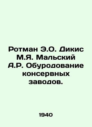 Rotman E.O. Dikis M.Ya. Malskiy A.R. Oburodovanie konservnykh zavodov./Rothman E.O. Dickis M.Ya. Malskyy A.R. Training of canneries. In Russian (ask us if in doubt) - landofmagazines.com