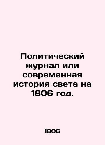 Politicheskiy zhurnal ili sovremennaya istoriya sveta na 1806 god./Political Journal or Modern History of the World for 1806. In Russian (ask us if in doubt) - landofmagazines.com