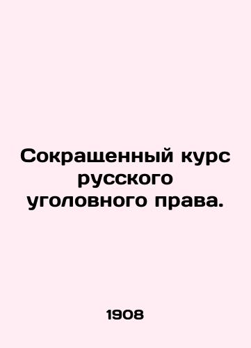 Sokrashchennyy kurs russkogo ugolovnogo prava./Abbreviated Course in Russian Criminal Law. In Russian (ask us if in doubt). - landofmagazines.com