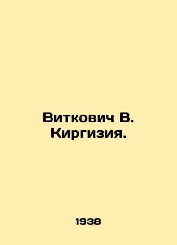 Vitkovich V. Kirgiziya./Vitkovic V. Kyrgyzstan. In Russian (ask us if in doubt). - landofmagazines.com