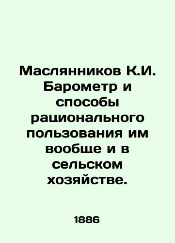 Maslyannikov K.I. Barometr i sposoby ratsionalnogo polzovaniya im voobshche i v selskom khozyaystve./Maslyannikov K.I. Barometer and how to use it rationally in general and in agriculture. In Russian (ask us if in doubt) - landofmagazines.com