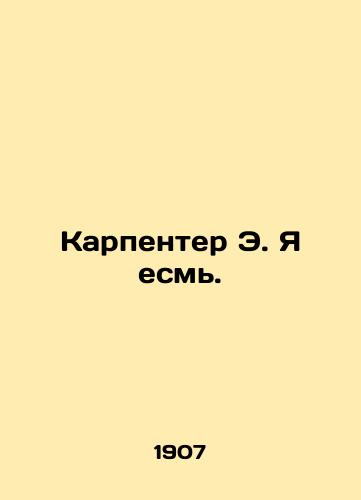 Karpenter E. Ya esm./Carpenter E. I am. In Russian (ask us if in doubt). - landofmagazines.com