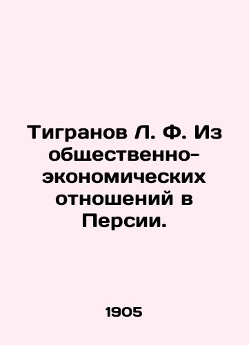 Tigranov L. F. Iz obshchestvenno-ekonomicheskikh otnosheniy v Persii./Tigranov L. F. From socio-economic relations in Persia. In Russian (ask us if in doubt) - landofmagazines.com