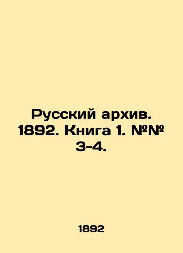 Russkiy arkhiv. 1892. Kniga 1. ## 3-4./Russian archive. 1892. Book 1. # # 3-4. In Russian (ask us if in doubt) - landofmagazines.com