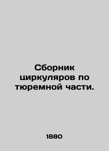 Sbornik tsirkulyarov po tyuremnoy chasti./Compilation of circulars on the prison unit. In Russian (ask us if in doubt) - landofmagazines.com