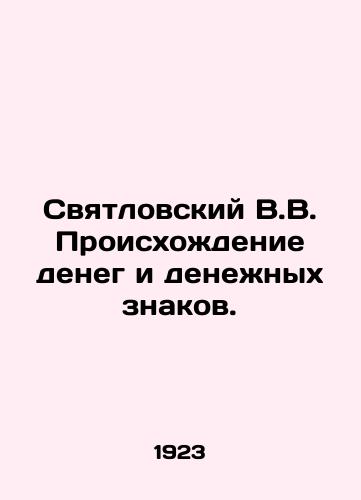 Svyatlovskiy V.V. Proiskhozhdenie deneg i denezhnykh znakov./Svyatlovsky V.V. The origin of money and banknotes. In Russian (ask us if in doubt) - landofmagazines.com