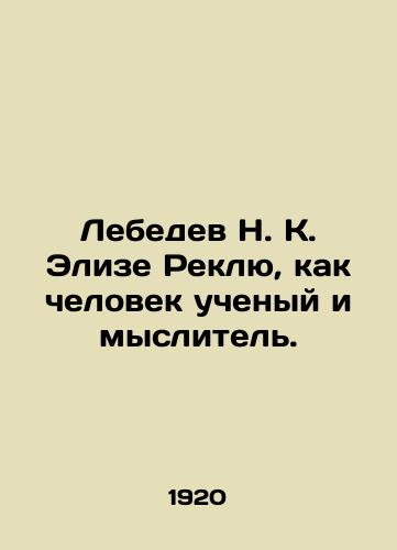 Lebedev N. K. Elize Reklyu, kak chelovek uchenyy i myslitel./Lebedev N. K. Elise Reclue as a scientist and thinker. In Russian (ask us if in doubt) - landofmagazines.com