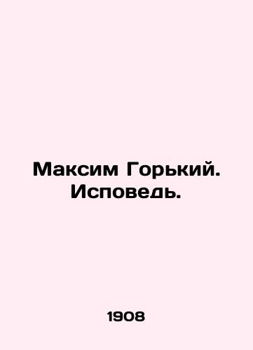 Maksim Gorkiy. Ispoved./Maxim Gorky. Confession. In Russian (ask us if in doubt). - landofmagazines.com