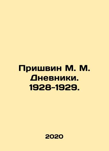 Prishvin M. M. Dnevniki. 1928-1929./Prishvin M. M. Dnevniki. 1928-1929. In Russian (ask us if in doubt) - landofmagazines.com