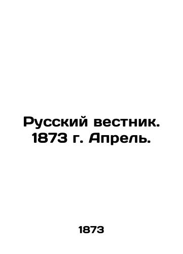 Russkiy vestnik. 1873 g. Aprel./Russian Vestnik. 1873. April. In Russian (ask us if in doubt) - landofmagazines.com