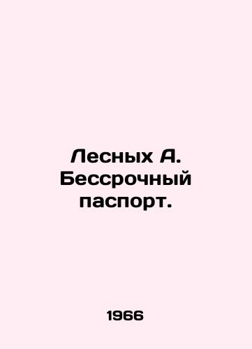 Lesnykh A. Bessrochnyy pasport./Lesnykh A. Indefinite passport. In Russian (ask us if in doubt). - landofmagazines.com