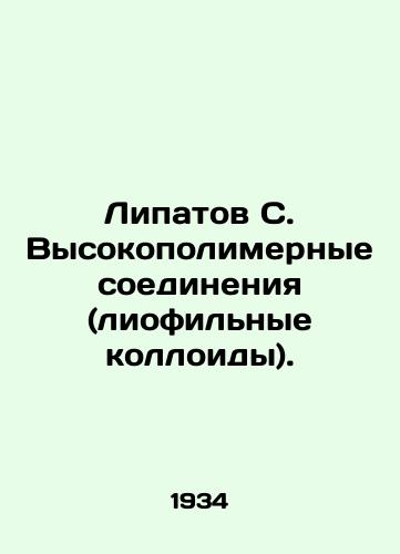Lipatov S. Vysokopolimernye soedineniya (liofilnye kolloidy)./Lipatov C. High polymer compounds (lyophile colloids). In Russian (ask us if in doubt) - landofmagazines.com