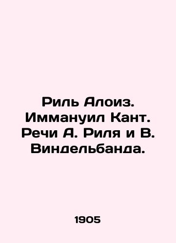 Ril Aloiz. Immanuil Kant. Rechi A. Rilya i V. Vindelbanda./Riel Alois. Immanuel Kant. Speeches by A. Riel and W. Windelband. In Russian (ask us if in doubt) - landofmagazines.com