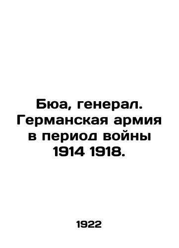 Byua, general. Germanskaya armiya v period voyny 1914 1918./Buis, General. German Army during the War of 1914 1918. In Russian (ask us if in doubt). - landofmagazines.com