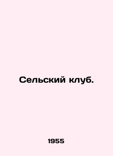 Sel'skiy klub./Country Club. In Russian (ask us if in doubt). - landofmagazines.com