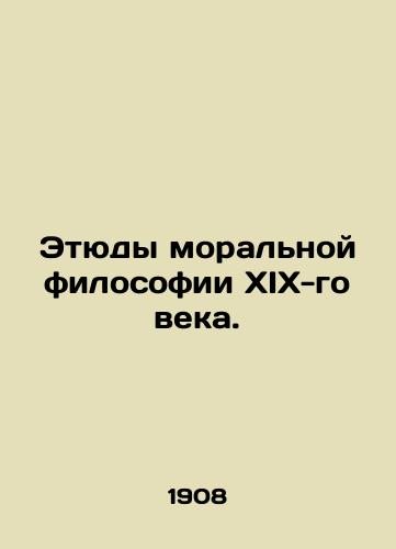 Etyudy moralnoy filosofii XIX-go veka./Etudes of nineteenth-century moral philosophy. In Russian (ask us if in doubt) - landofmagazines.com