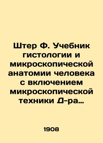 Shter F. Uchebnik gistologii i mikroskopicheskoy anatomii cheloveka s vklyucheniem mikroskopicheskoy tekhniki D-ra Filippa Shtera./Stehr F. Textbook on histology and microscopic human anatomy with the inclusion of Dr. Philipp Stehrs microscopic technique. In Russian (ask us if in doubt) - landofmagazines.com