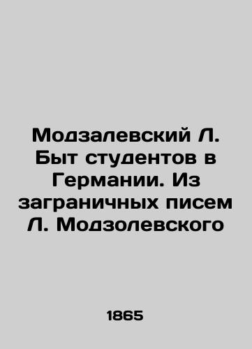 Modzalevskiy L. Byt studentov v Germanii. Iz zagranichnykh pisem L.Modzolevskogo/L. Modzalewskis Life of Students in Germany. From L. Modzolewskis Letters Abroad In Russian (ask us if in doubt). - landofmagazines.com