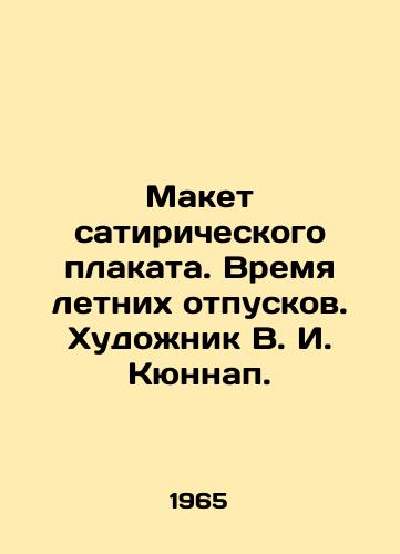 Maket satiricheskogo plakata. Vremya letnikh otpuskov. Khudozhnik V. I. Kyunnap./A mock-up of a satirical poster. Summer holidays. Artist V. I. Kunnap. In Russian (ask us if in doubt) - landofmagazines.com