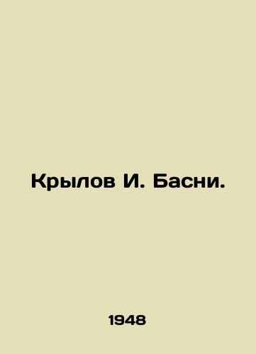 Krylov I. Basni./I. Basni Krylov. In Russian (ask us if in doubt) - landofmagazines.com