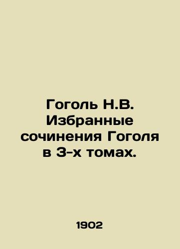 Gogol N.V. Izbrannye sochineniya Gogolya v 3-kh tomakh./Gogol N.V. Selected works of Gogol in 3 volumes. In Russian (ask us if in doubt). - landofmagazines.com