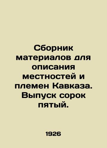 Sbornik materialov dlya opisaniya mestnostey i plemen Kavkaza. Vypusk sorok pyatyy./Compilation of materials to describe Caucasus localities and tribes. Issue Forty-fifth. In Russian (ask us if in doubt). - landofmagazines.com