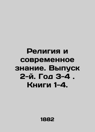 Religiya i sovremennoe znanie. Vypusk 2-y. God 3-4. Knigi 1-4./Religion and Modern Knowledge. Issue 2. Year 3-4. Books 1-4. In Russian (ask us if in doubt). - landofmagazines.com