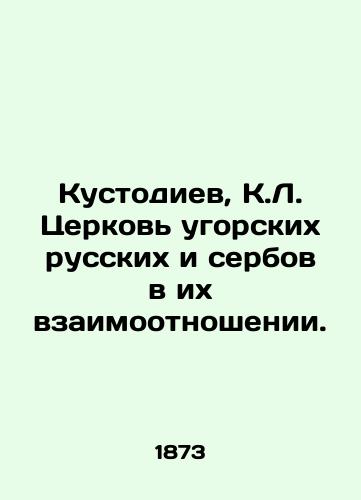 Kustodiev, K.L. Tserkov ugorskikh russkikh i serbov v ikh vzaimootnoshenii./Kustodiev, K.L. Church of Ugric Russians and Serbs in their relationship. In Russian (ask us if in doubt). - landofmagazines.com