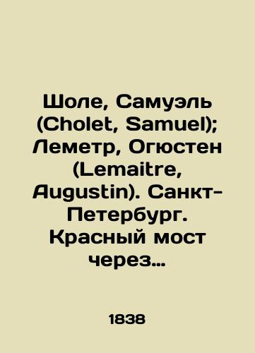 Shole, Samuel (Cholet, Samuel); Lemetr, Ogyusten (Lemaitre, Augustin). Sankt-Peterburg. Krasnyy most cherez Moyku./Cholet, Samuel; Lemaitre, Augustin. St. Petersburg. Red Bridge over Moyka. In Russian (ask us if in doubt) - landofmagazines.com