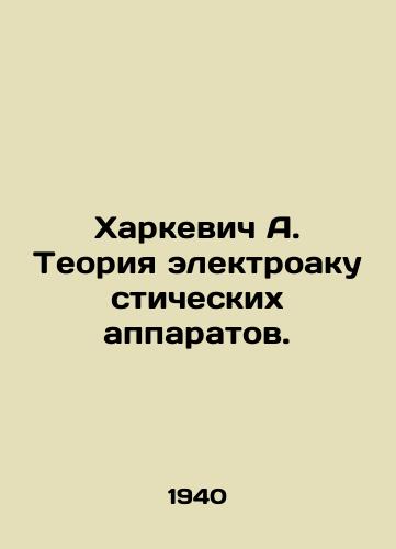 Kharkevich A. Teoriya elektroakusticheskikh apparatov./Kharkevich A. Theory of electroacoustic apparatus. In Russian (ask us if in doubt). - landofmagazines.com