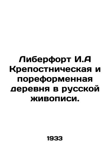 Liberfort I.A Krepostnicheskaya i poreformennaya derevnya v russkoy zhivopisi./Liberfort I.A serfdom and reform village in Russian painting. In Russian (ask us if in doubt) - landofmagazines.com