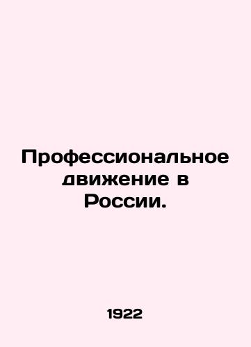 Professionalnoe dvizhenie v Rossii./The Professional Movement in Russia. In Russian (ask us if in doubt). - landofmagazines.com