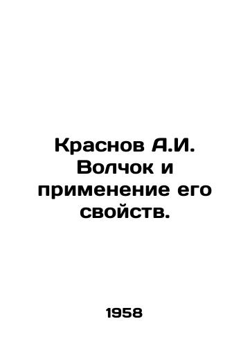 Krasnov A.I. Volchok i primenenie ego svoystv./Krasnov A.I. Volchok and the application of his properties. In Russian (ask us if in doubt). - landofmagazines.com
