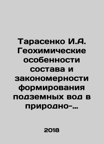 Tarasenko I.A. Geokhimicheskie osobennosti sostava i zakonomernosti formirovaniya podzemnykh vod v prirodno-tekhnogennykh gidrogeologicheskikh strukturakh rayonov likvidirovannykh ugolnykh shakht./Tarasenko I.A. Geochemical features of the composition and regularity of groundwater formation in the natural-technogenic hydrogeological structures of the areas of the liquidated coal mines. In Russian (ask us if in doubt) - landofmagazines.com