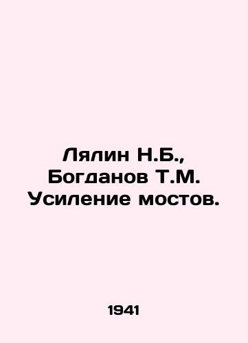 Lyalin N.B., Bogdanov T.M. Usilenie mostov./Lyalin N.B., Bogdanov T.M. Strengthening Bridges. In Russian (ask us if in doubt) - landofmagazines.com