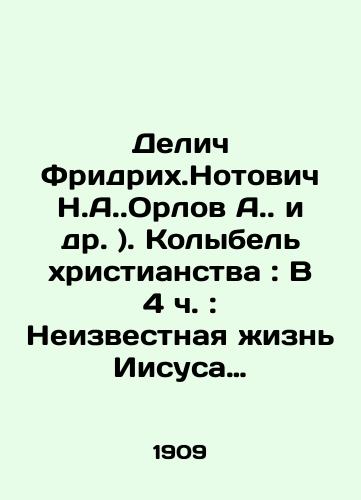 Delich Fridrikh.Notovich N.A.Orlov A. i dr. ).  Kolybel khristianstva: V 4 ch.: Neizvestnaya zhizn Iisusa Khrista (Tibetskoe skazanie). i dr. ). Vladelcheskiy konvolyut iz vosmi knig/Delich Friedrich.Notovich N.A. Orlov A. et al.). Cradle of Christianity: At 4 oclock: The Unknown Life of Jesus Christ (Tibetan Tale) In Russian (ask us if in doubt). - landofmagazines.com