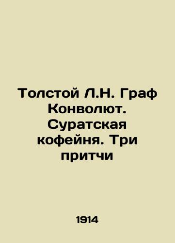 Tolstoy L.N. Graf Konvolyut. Suratskaya kofeynya. Tri pritchi/Tolstoy L.N. Count Convolutee. Surat Cafe. Three Proverbs In Russian (ask us if in doubt). - landofmagazines.com