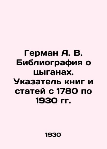 German A. V. Bibliografiya o tsyganakh. Ukazatel knig i statey s 1780 po 1930 gg./Herman A. V. Bibliography about Roma. Index of books and articles from 1780 to 1930 In Russian (ask us if in doubt) - landofmagazines.com