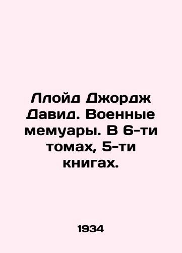 Lloyd Dzhordzh David. Voennye memuary. V 6-ti tomakh, 5-ti knigakh./Lloyd George David: A War Memoir. In 6 Volumes, 5 Books. In Russian (ask us if in doubt) - landofmagazines.com