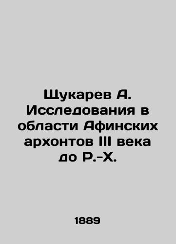 Shchukarev A. Issledovaniya v oblasti Afinskikh arkhontov III veka do R.-Kh./Shchukarev A. Research in the field of the Athenian Archons of the third century BC. In Russian (ask us if in doubt) - landofmagazines.com