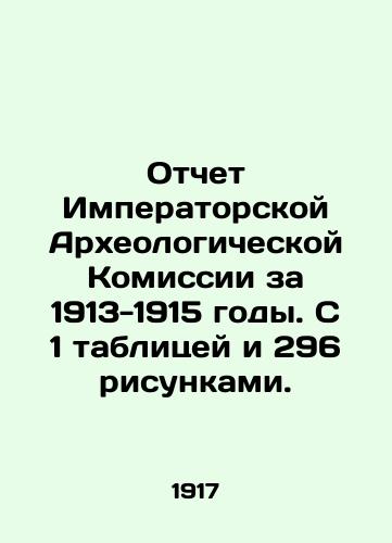 Otchet Imperatorskoy Arkheologicheskoy Komissii za 1913-1915 gody. S 1 tablitsey i 296 risunkami./Report of the Imperial Archaeological Commission for 1913-1915. With 1 table and 296 figures. In Russian (ask us if in doubt) - landofmagazines.com