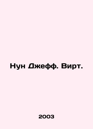 Nun Dzheff. Virt./Noon Jeff. Wirth. In Russian (ask us if in doubt) - landofmagazines.com