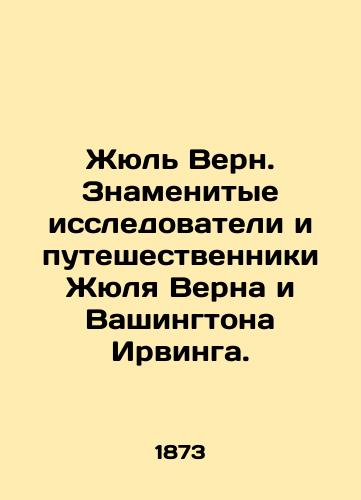 Zhyul Vern. Znamenitye issledovateli i puteshestvenniki Zhyulya Verna i Vashingtona Irvinga./Jules Verne. The famous explorers and explorers Jules Verne and Washington Irving. In Russian (ask us if in doubt) - landofmagazines.com