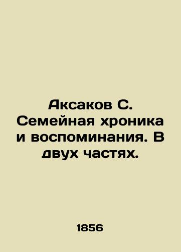 Aksakov S. Semeynaya khronika i vospominaniya. V dvukh chastyakh./Aksakov S. Family Chronicle and Memories. In Two Parts. In Russian (ask us if in doubt) - landofmagazines.com