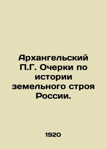 Arkhangelskiy P.G. Ocherki po istorii zemelnogo stroya Rossii./P.G. Arkhangelsky Essays on the History of Russias Land System. In Russian (ask us if in doubt). - landofmagazines.com