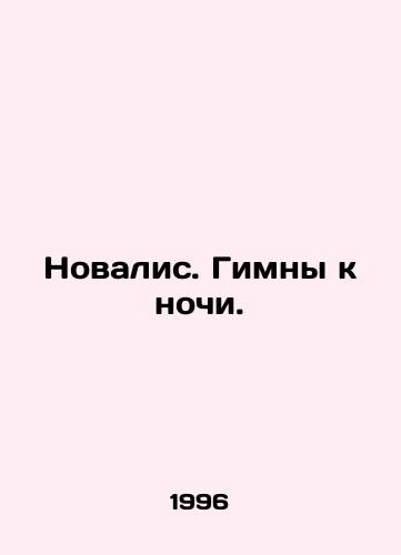 Novalis. Gimny k nochi./Novalis. Anthems to the Night. In Russian (ask us if in doubt). - landofmagazines.com