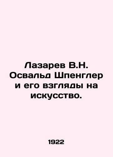Lazarev V.N. Osvald Shpengler i ego vzglyady na iskusstvo./Lazarev V.N. Oswald Spengler and his views on art. In Russian (ask us if in doubt) - landofmagazines.com