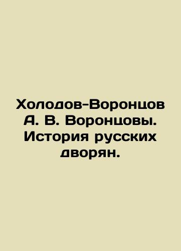 Voroncov Berezhnoj E.V.Dm. Byt, a ne kazatsya. In Russian/ Vorontsov Berezhnaya E.in.Dm. be, and not seem. In Russian, n/a, Rostov - landofmagazines.com