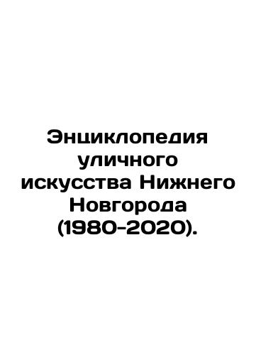 Entsiklopediya ulichnogo iskusstva Nizhnego Novgoroda (1980-2020)./Encyclopedia of Street Art of Nizhny Novgorod (1980-2020). In Russian (ask us if in doubt). - landofmagazines.com