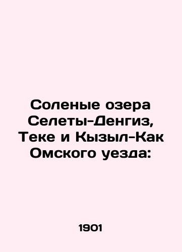 Solenye ozera Selety-Dengiz, Teke i Kyzyl-Kak Omskogo uezda:/Salty lakes Seleti-Dengiz, Teke and Kyzyl-Kak of Omsk county: In Russian (ask us if in doubt) - landofmagazines.com